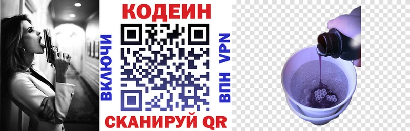 мориарти клад Муром Codein Purple Drank