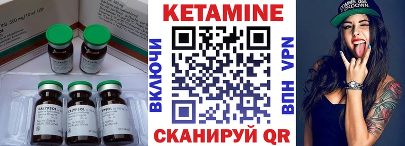 Кетамин VHQ mega ТОР Муром